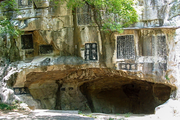 独秀峰金石文化